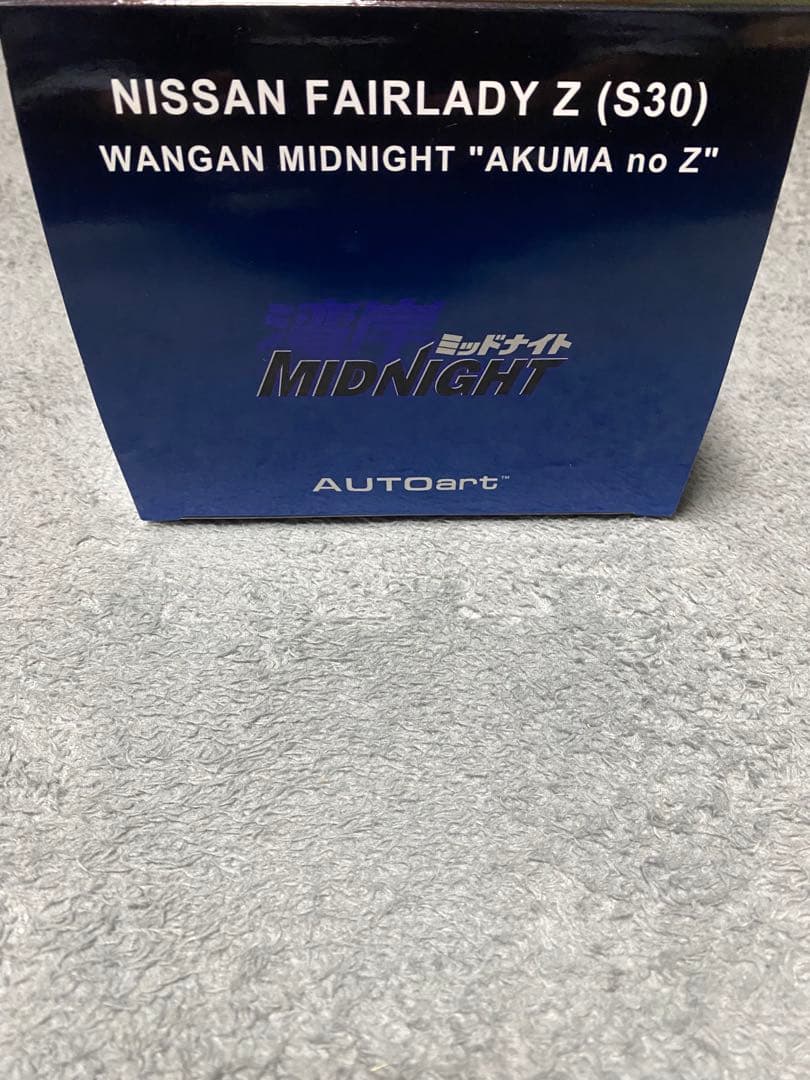 【未開封！超希少品】オートアート1/18 S30Z 悪魔のZ 湾岸ミッドナイト