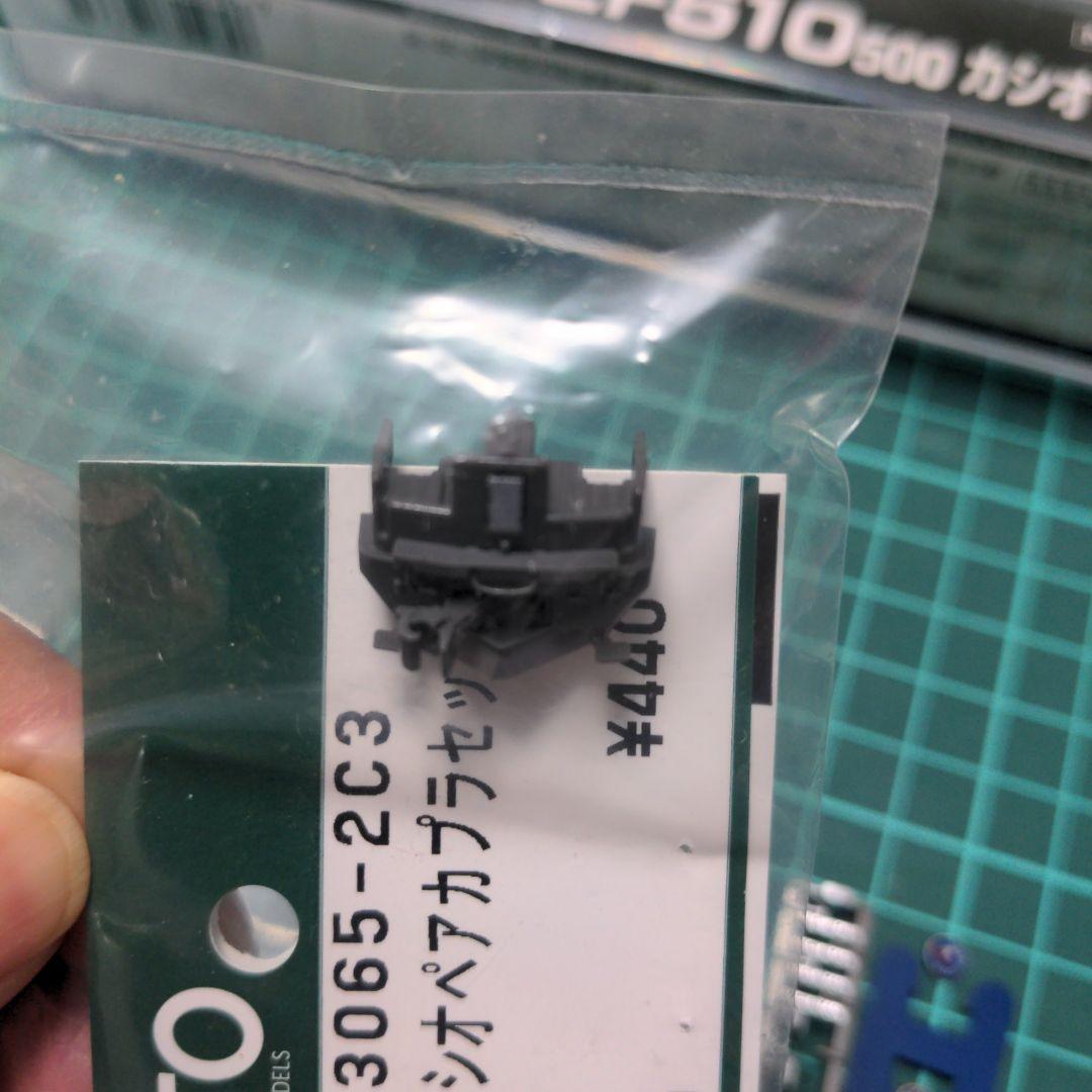 KATO 3065-2 EF510 500番台 カシオペア色　追加カプラセット