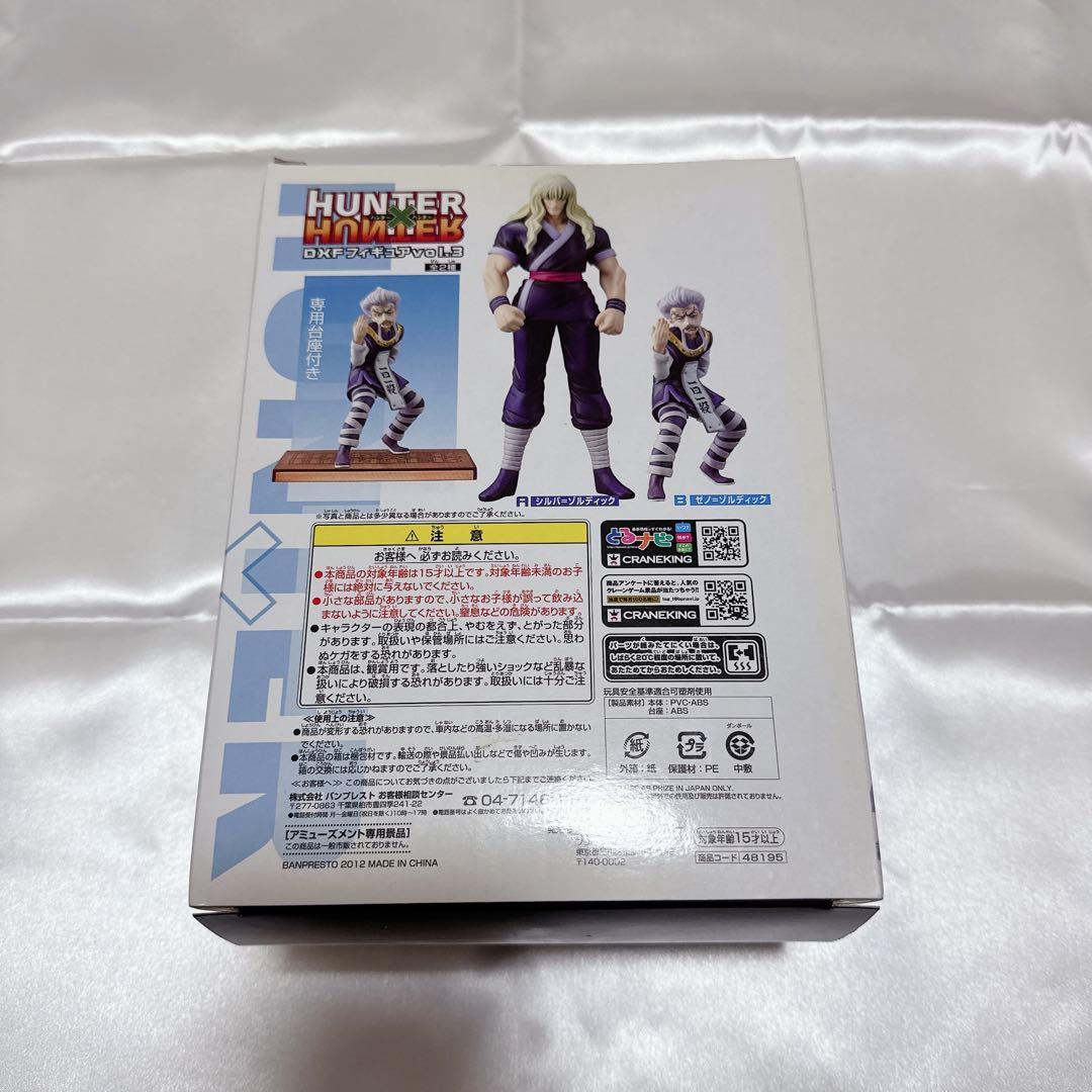 【希少品】 フィギュア シルバ ゼノ まとめ売り
