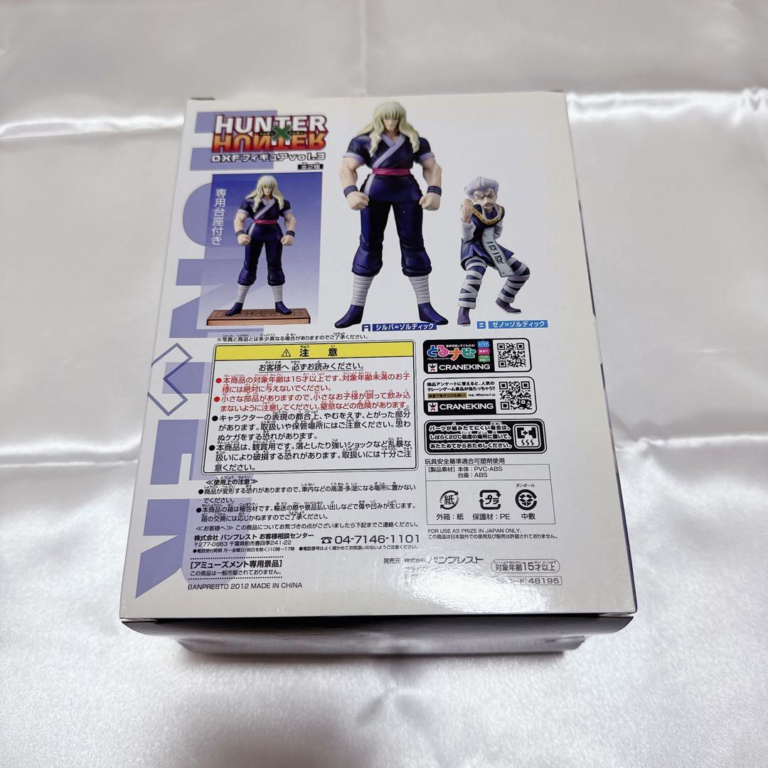 【希少品】 フィギュア シルバ ゼノ まとめ売り