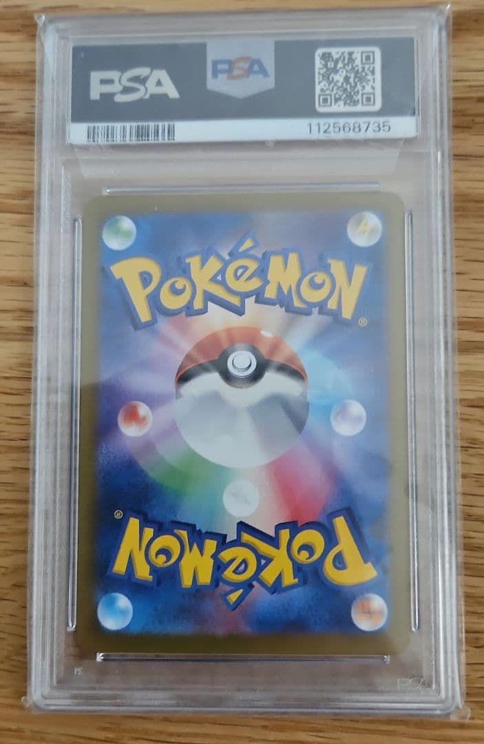 リーリエのピッピex SAR SV9バトルパートナーズ 126/100PSA10