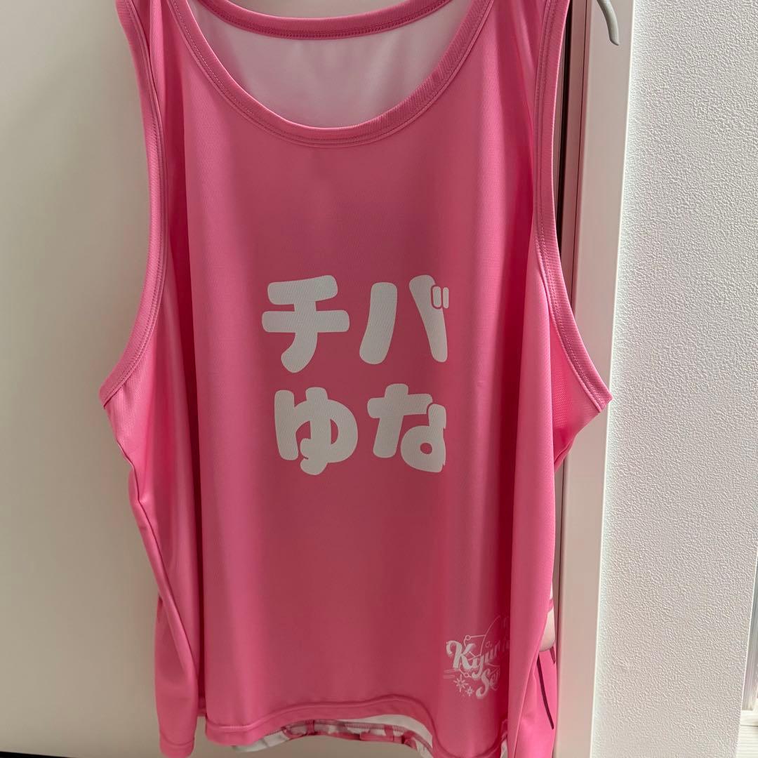 きゅるりんってしてみて　チバゆな　ビブス