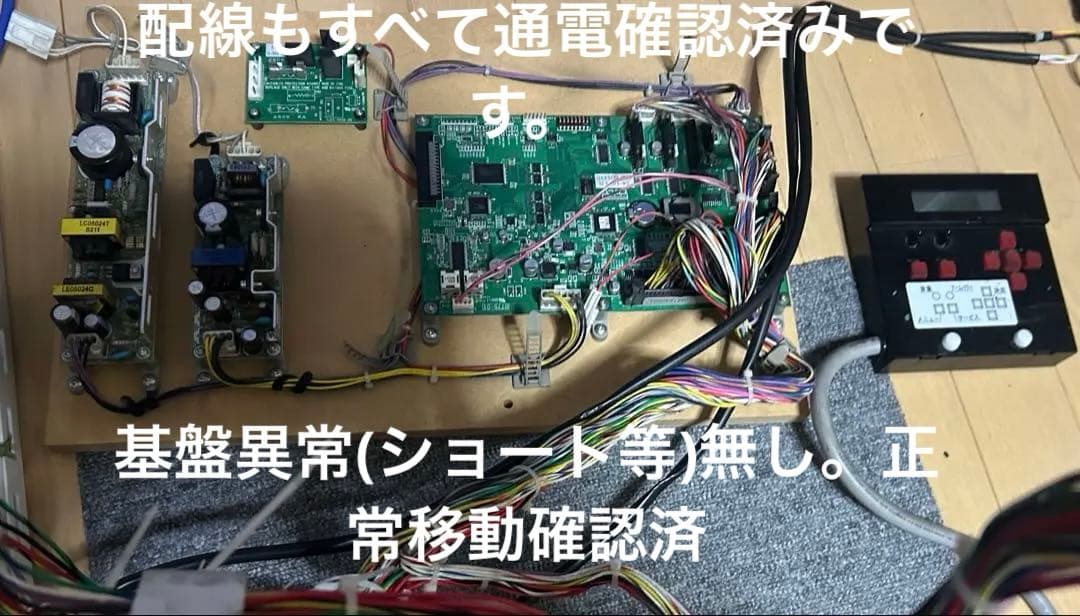 ufoキャッチャー・キューブモール　業務用配線・基盤・ボタン等一式セット