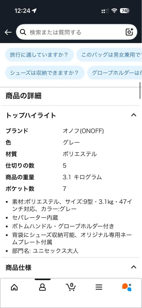 ONOFF オノフ　 キャディバッグ 9型 47インチ　OB0221