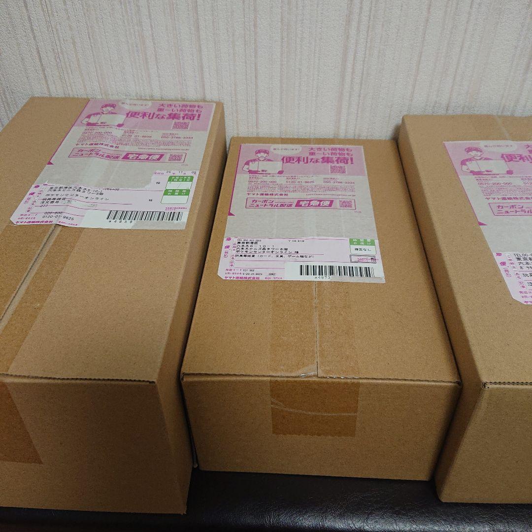 ポケモンカードゲーム スペシャルBOX トウホク ヒロシマ フクオカ 3箱セット