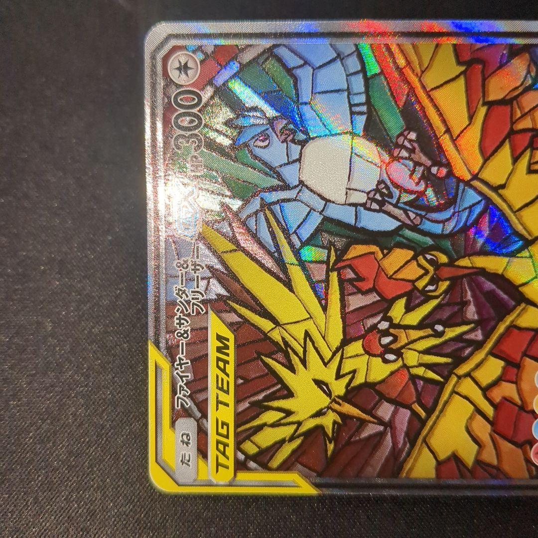 ファイヤー＆サンダー＆フリーザーGX SA 060/054