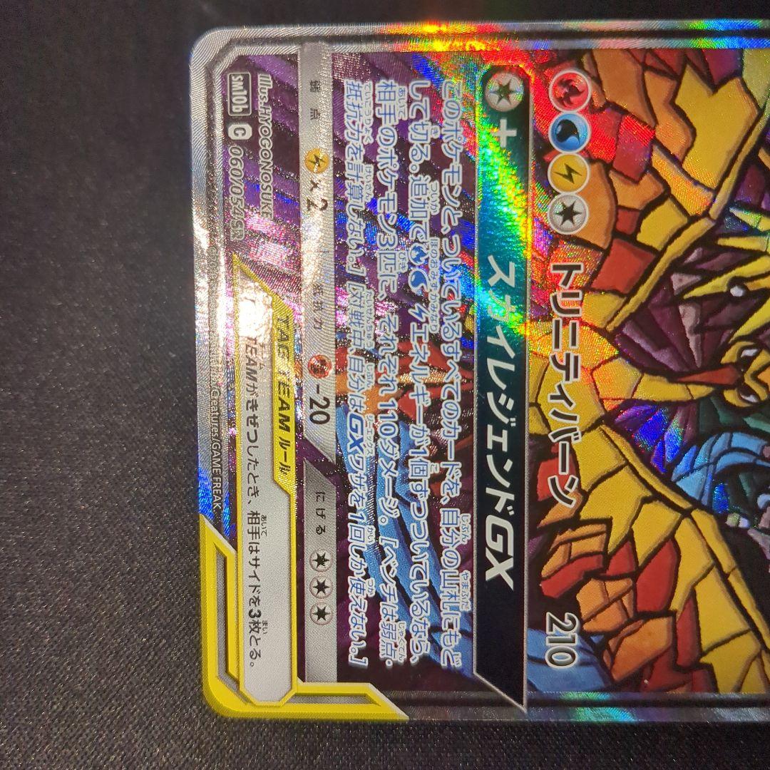 ファイヤー＆サンダー＆フリーザーGX SA 060/054