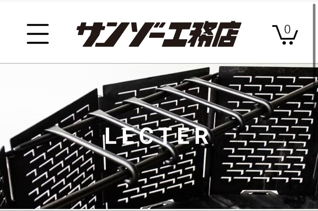 レクター 五徳 サンゾー工務店 キャンプ 焚き火 グッズ ケース セット