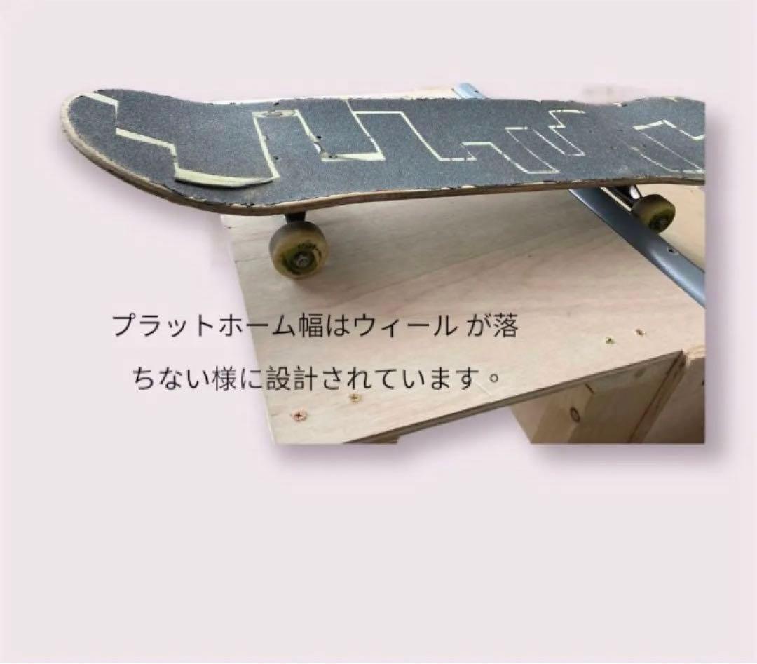 スケボーミニランプMサイズ／組み立て／NFボード付