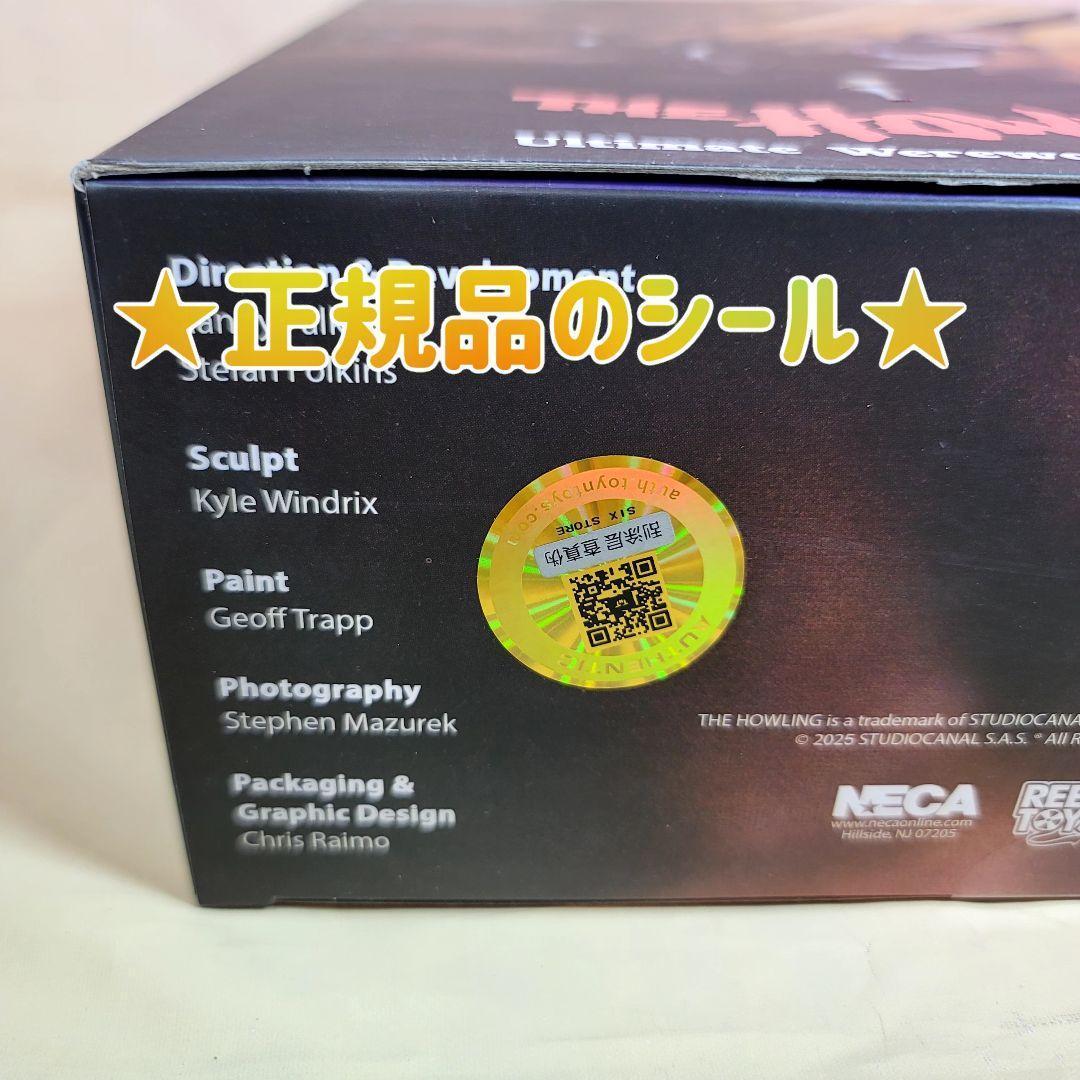 【NECA】新品 正規品 ハウリング アルティメット・ウェアウルフ 9インチ