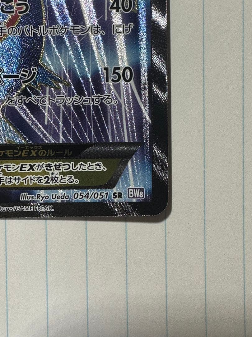 ラティオスEX SR 1ED BW8 ラセンフォース 054/051