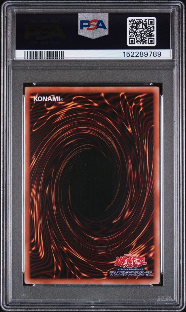 遊戯王 黒魔導のカーテン プリズマ PSA10