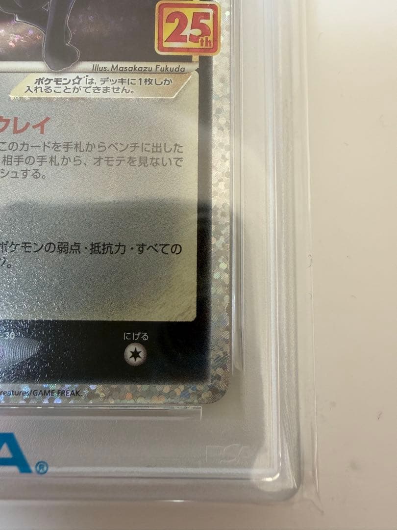 ＊1時間以内に発送可能＊ブラッキー012/025 25th PSA10