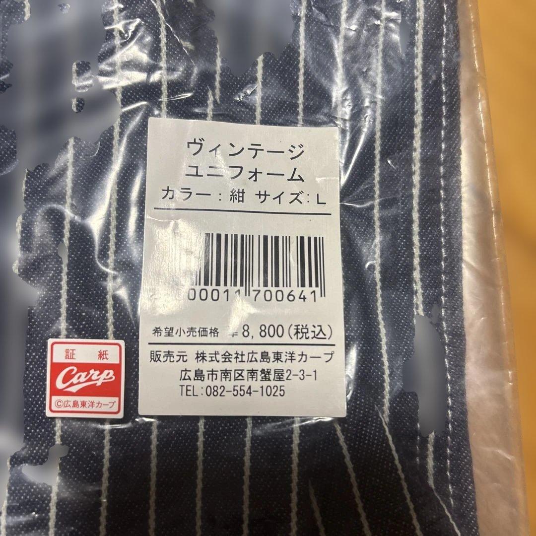 新品未開封　Carp ヴィンテージユニフォーム Lサイズ