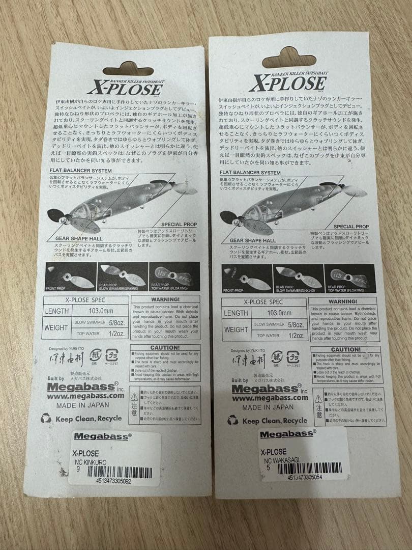 メガバス　X-PLOSE 4個セット　新品未使用