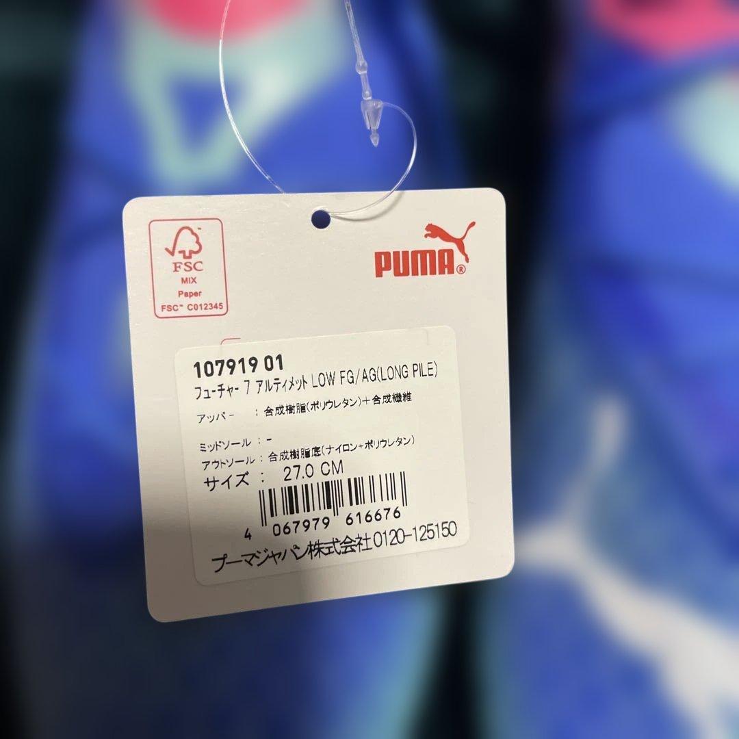 新品PUMA FUTURE 7アルティメットLOW FGAG ￼サッカースパイク