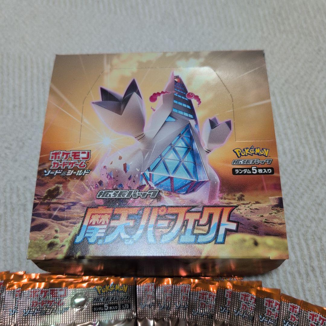 ポケモンカード 摩天パーフェクト 30パック未開封