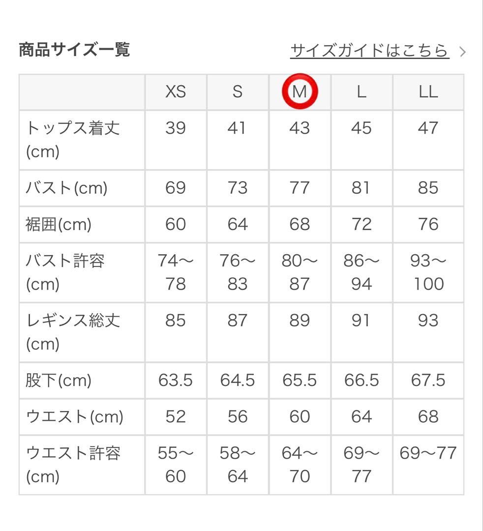 【SUKALA】スクエアショートタンク＆レギンスセットアップ・新作✳︎新品未使用品