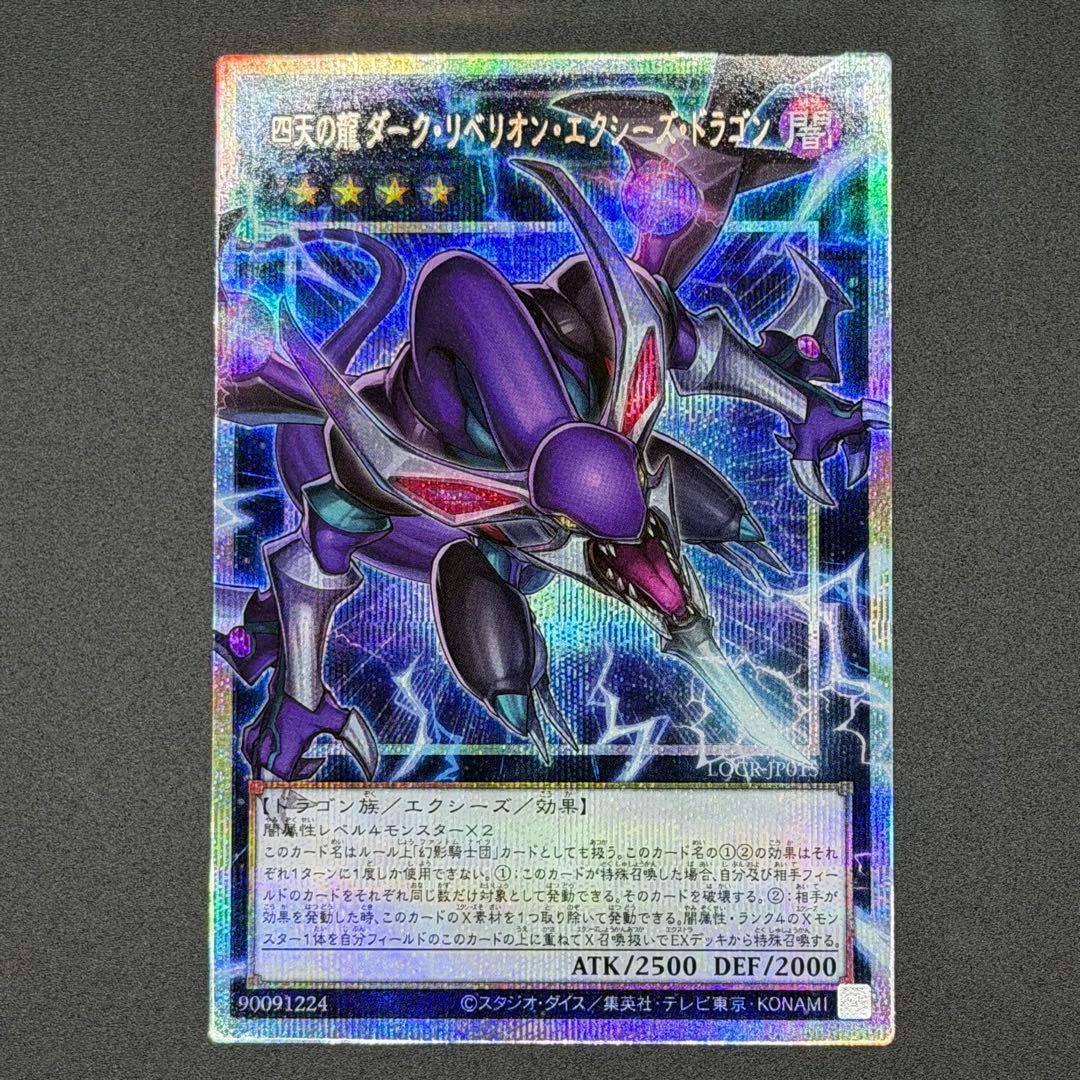 遊戯王LIMIT OVER COLLECTION -THE RIVALS- 8枚