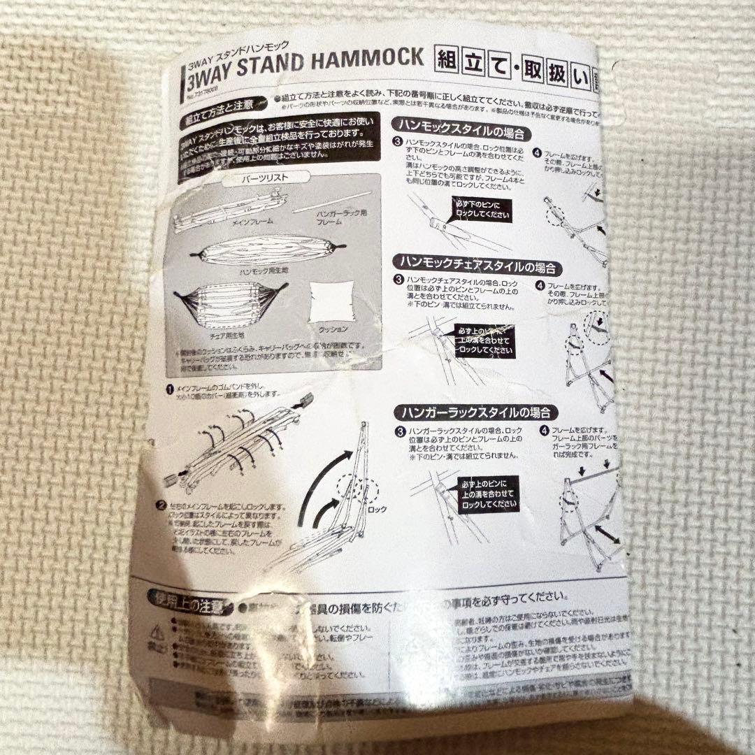 LOGOS ロゴス 3WAYスタンドハンモック ハンモック
