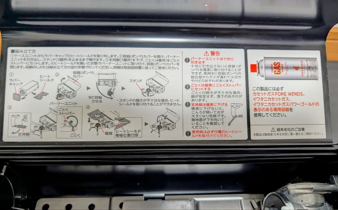 フォールディングキャンプストーブ　イワタ　コンパクト