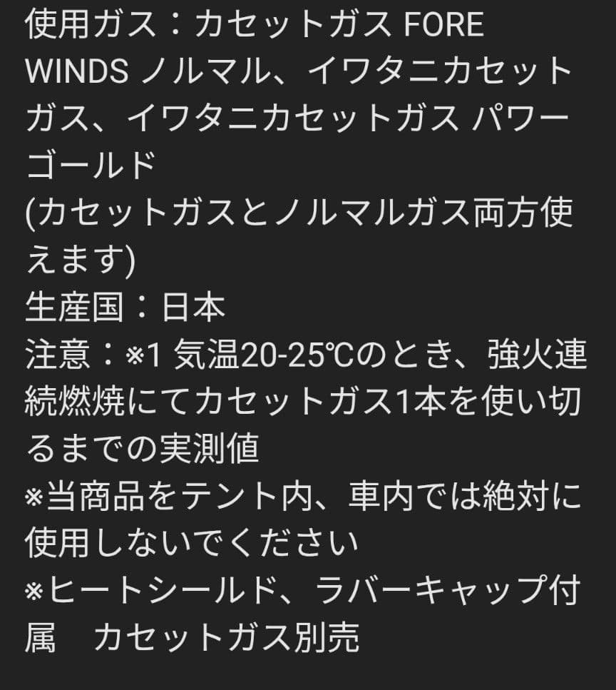 フォールディングキャンプストーブ　イワタ　コンパクト