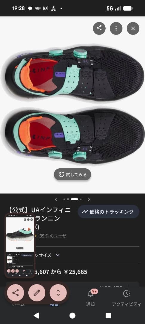 アンダーアーマーランニングシューズ