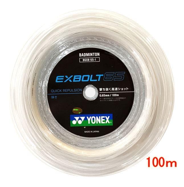 YONEX EXBOLT 65　バドミントンガット 100m