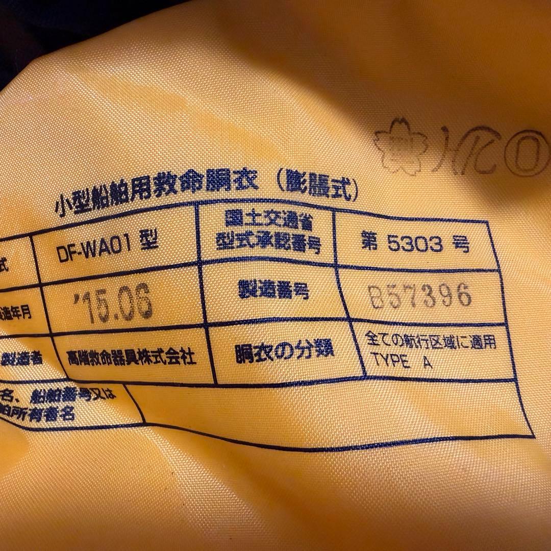 ダイワ ライフジャケット DF-2205 ブラック