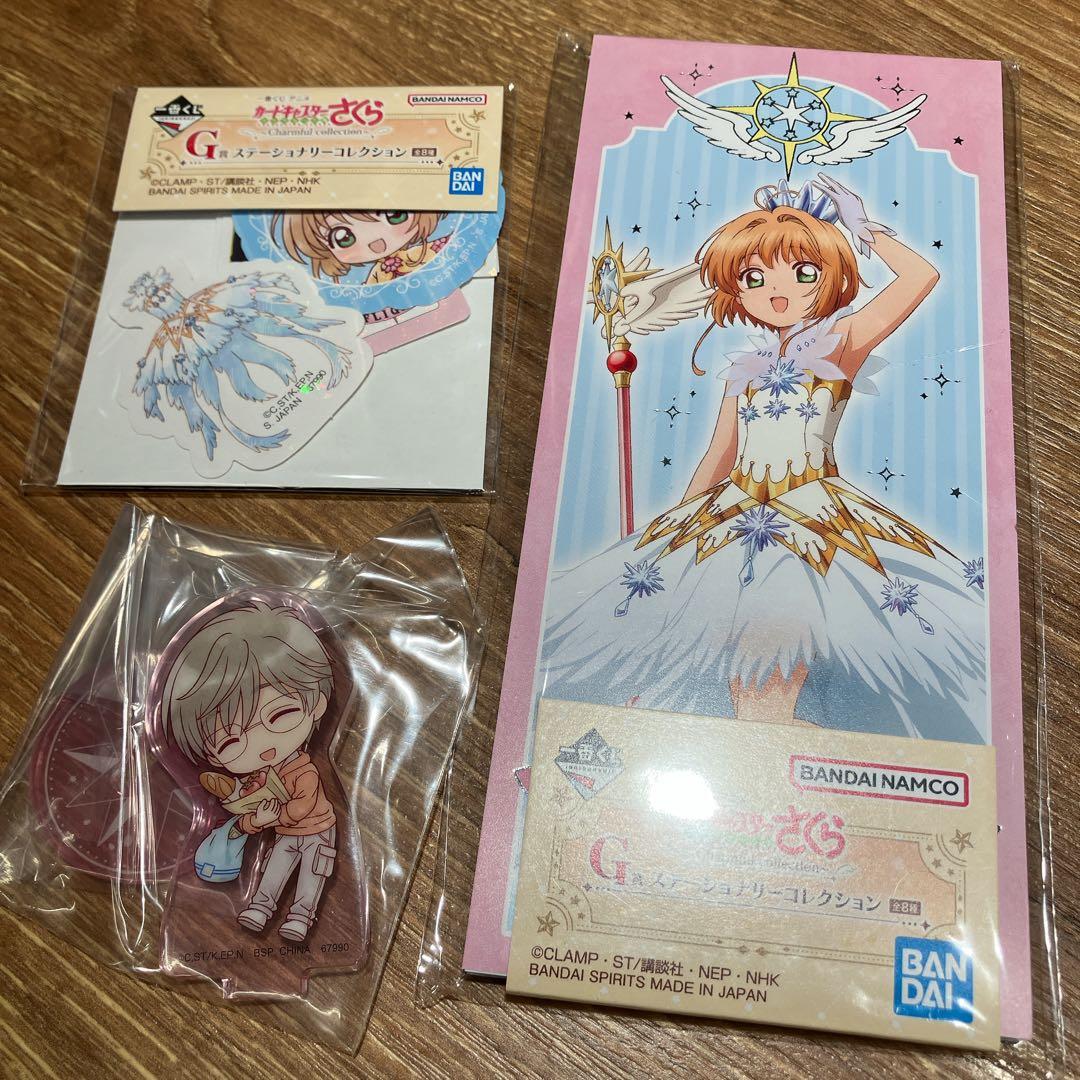 一番くじ カードキャプターさくら クリアカード編　ラストワン賞 おまけ付き