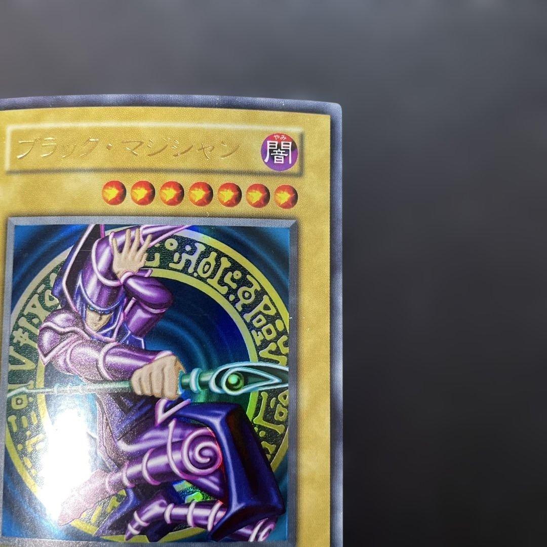 遊戯王初期　ブラック・マジシャン　ウルトラレア　3a