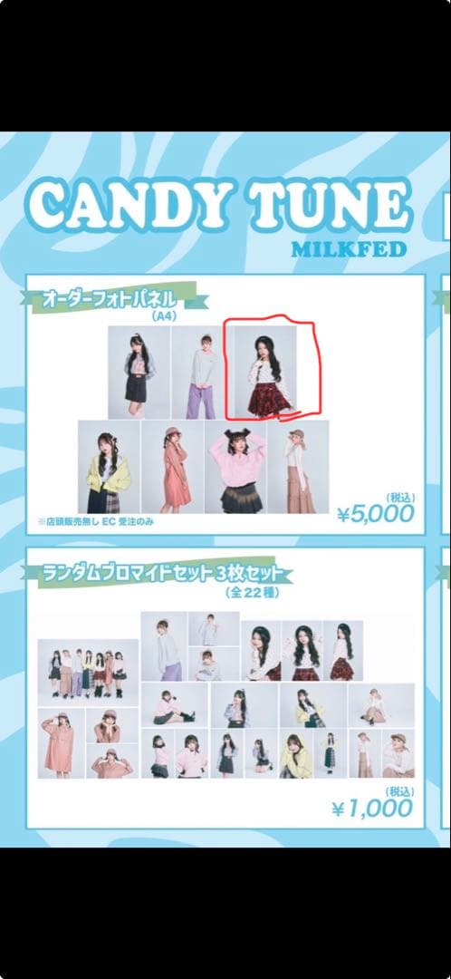 CANDY TUNE 桐原美月 2024年受注限定生産オーダーフォトパネル