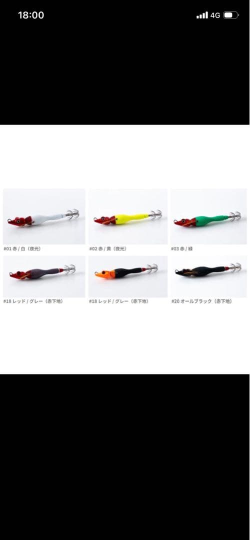 アニサキス　グラマラスッテ20号 5個セット