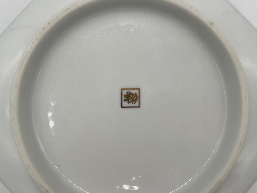 第一陶器 翔山窯 室町 八角鉢 金彩 古伊万里 花鳥　金襴手 大鉢 大皿 盛り鉢