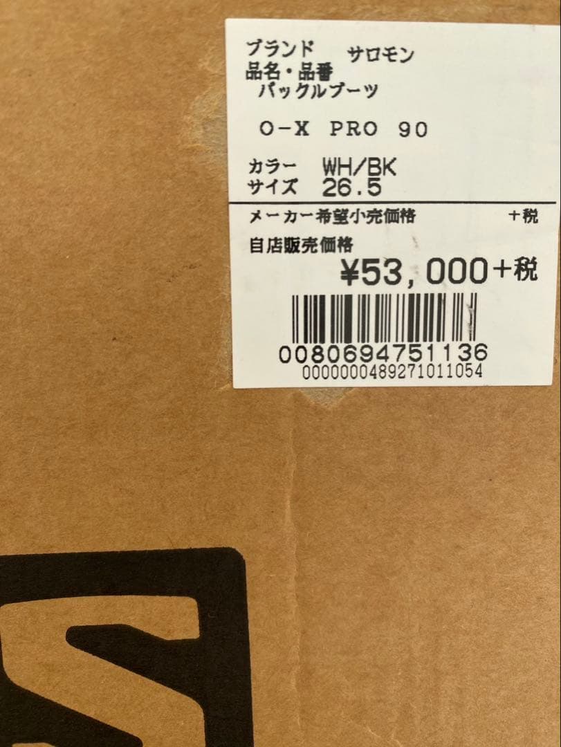 Salomon X Pro 90 スキー ブーツ　サロモン