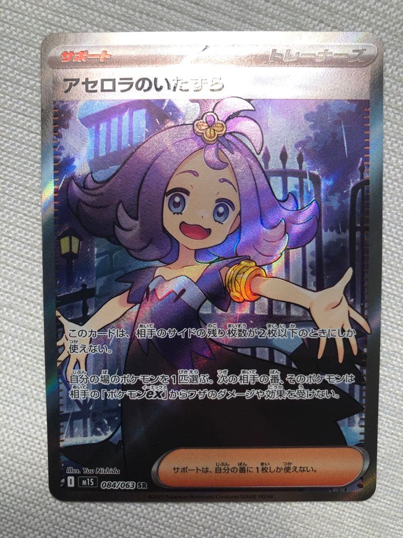 【当日発送】アセロラの予感　SR、アセロラ　SR、アセロラのいたずら　SR