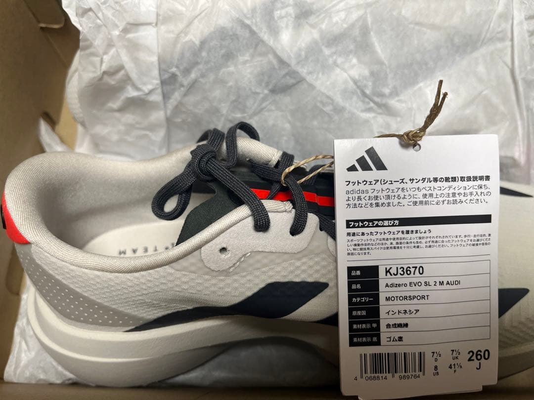 アディゼロ EVO SL AUDI / ADIZERO 26.0cm