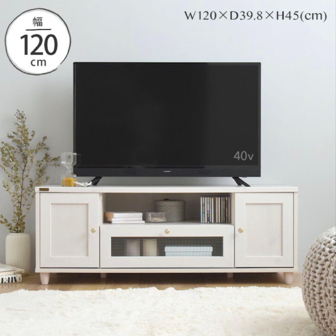 【送料込み】 テレビ台 ホワイト 120cm