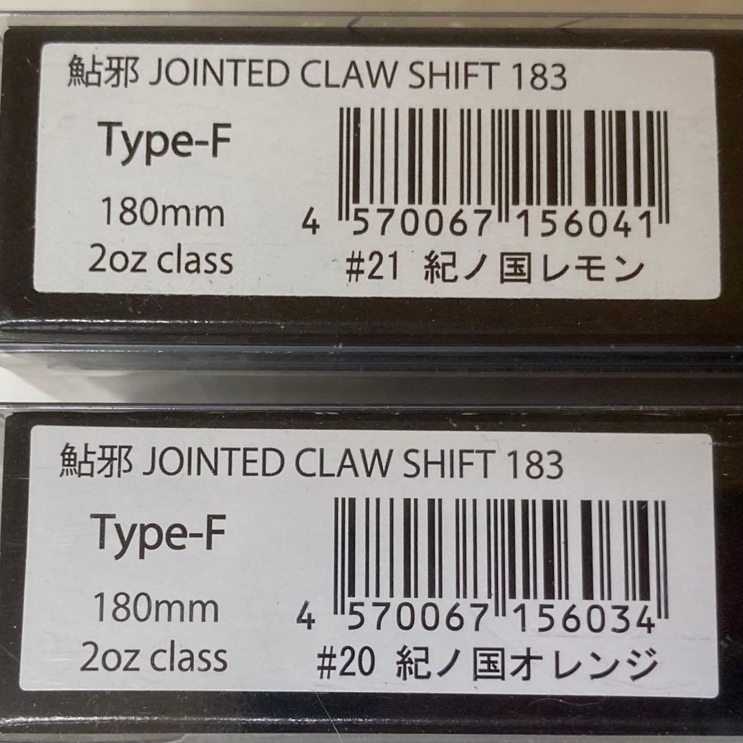 ジョイクロシフト183　レアチャートカラー2個