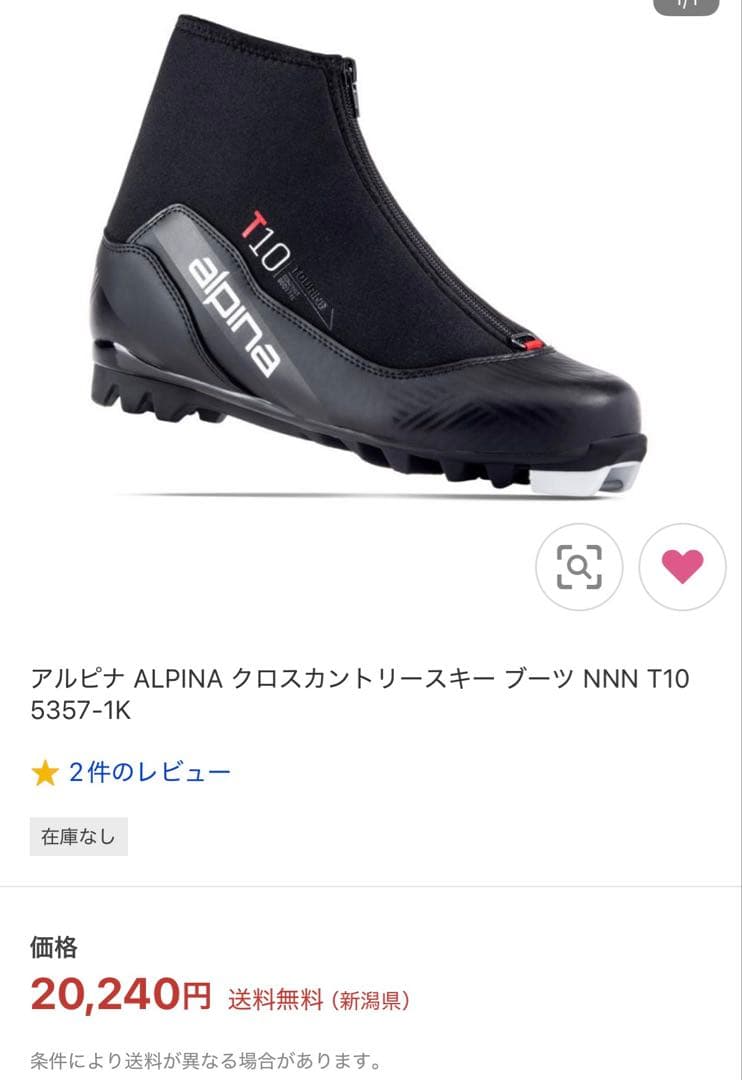 Alpina T 10 ブラック クロスカントリースキー ブーツ 26.5
