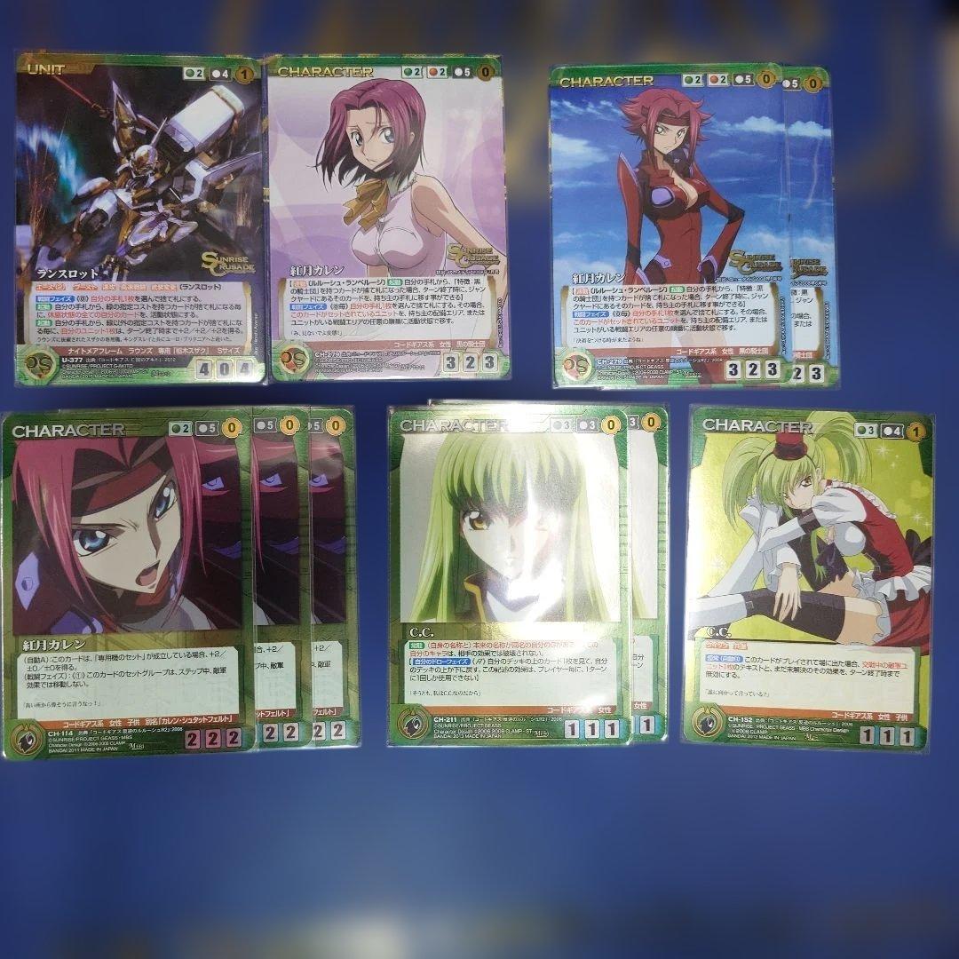 コードギアス緑一式　クルセイド