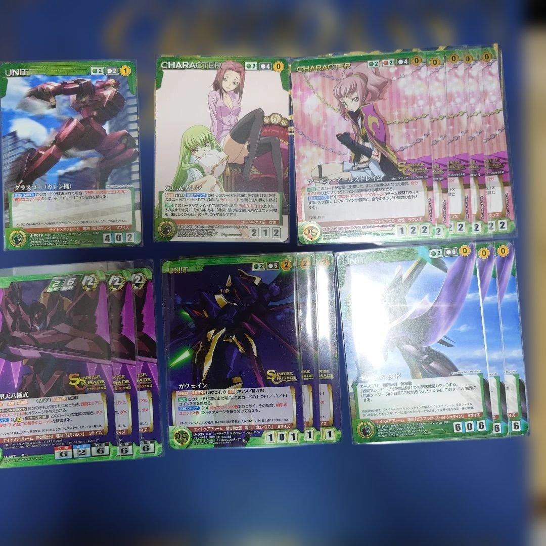 コードギアス緑一式　クルセイド
