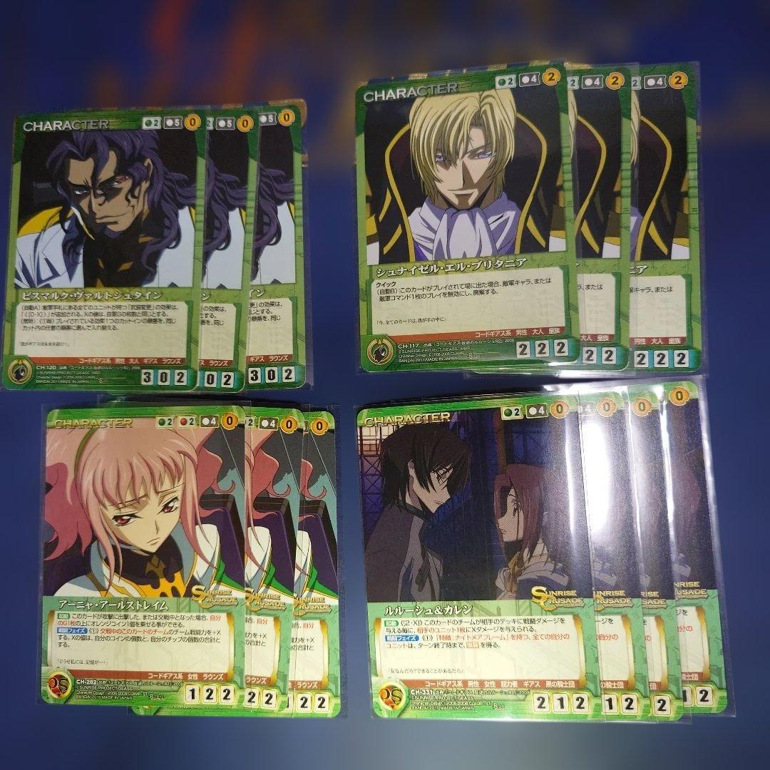 コードギアス緑一式　クルセイド