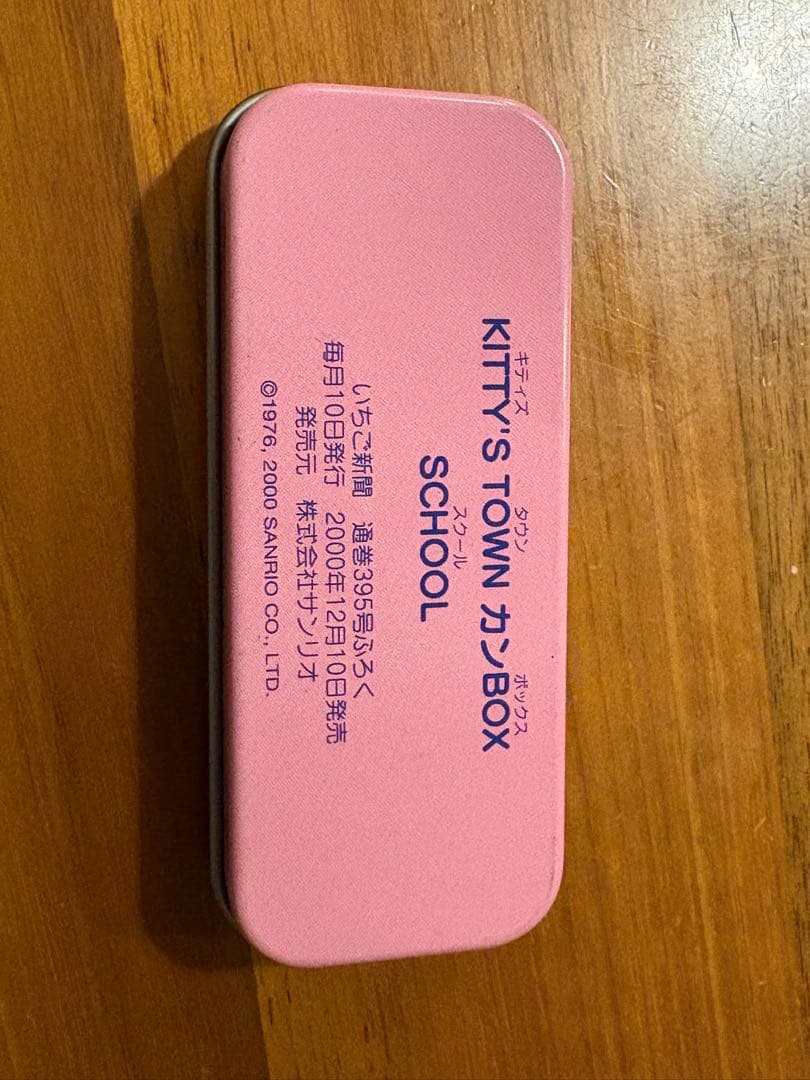 2000年 サンリオいちご新聞 付録 キティズタウン カンBOX 4個セット