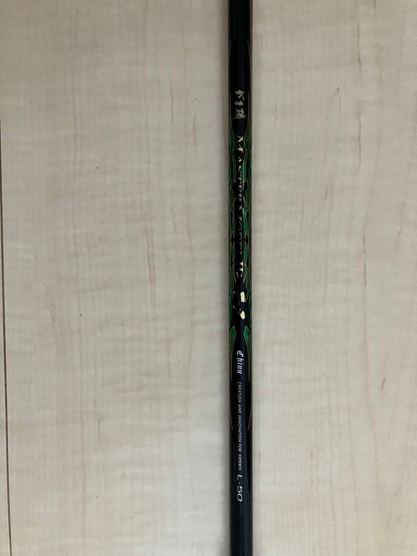 ⭐︎極美品　がま磯　MASTER MODEL II チヌ　L50 磯竿