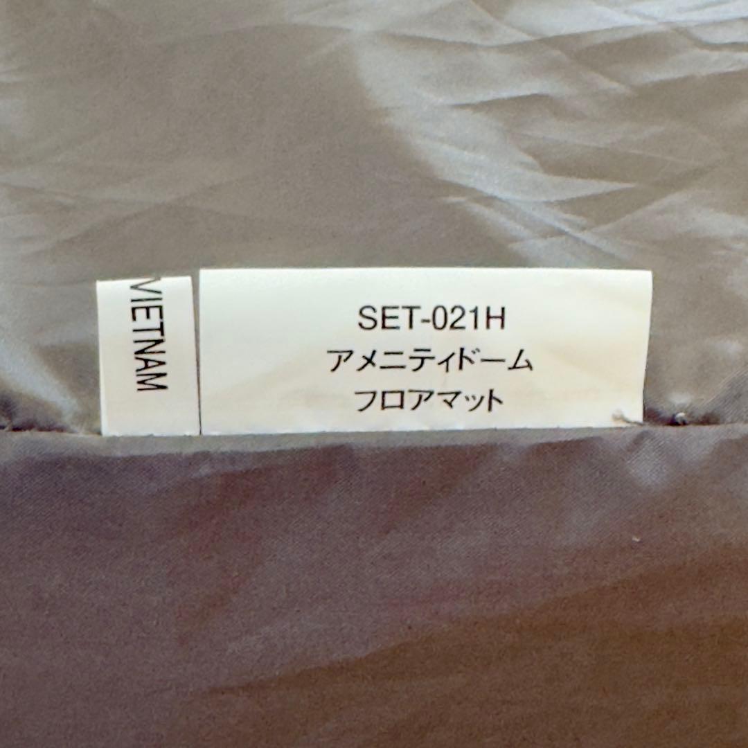  peak アメニティドームM フロアマット 未使用品