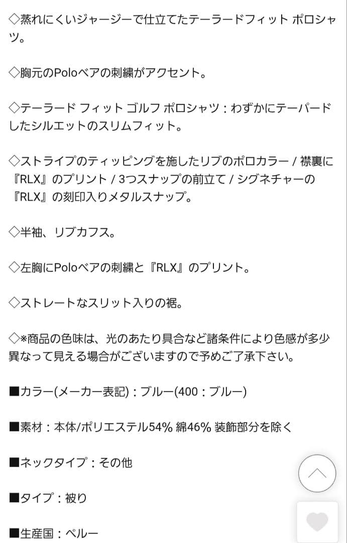 RLX ポロシャツ レディース 青