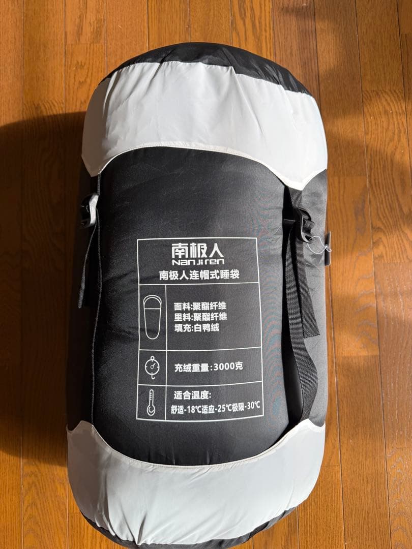 新品真冬用ダウンシュラフ