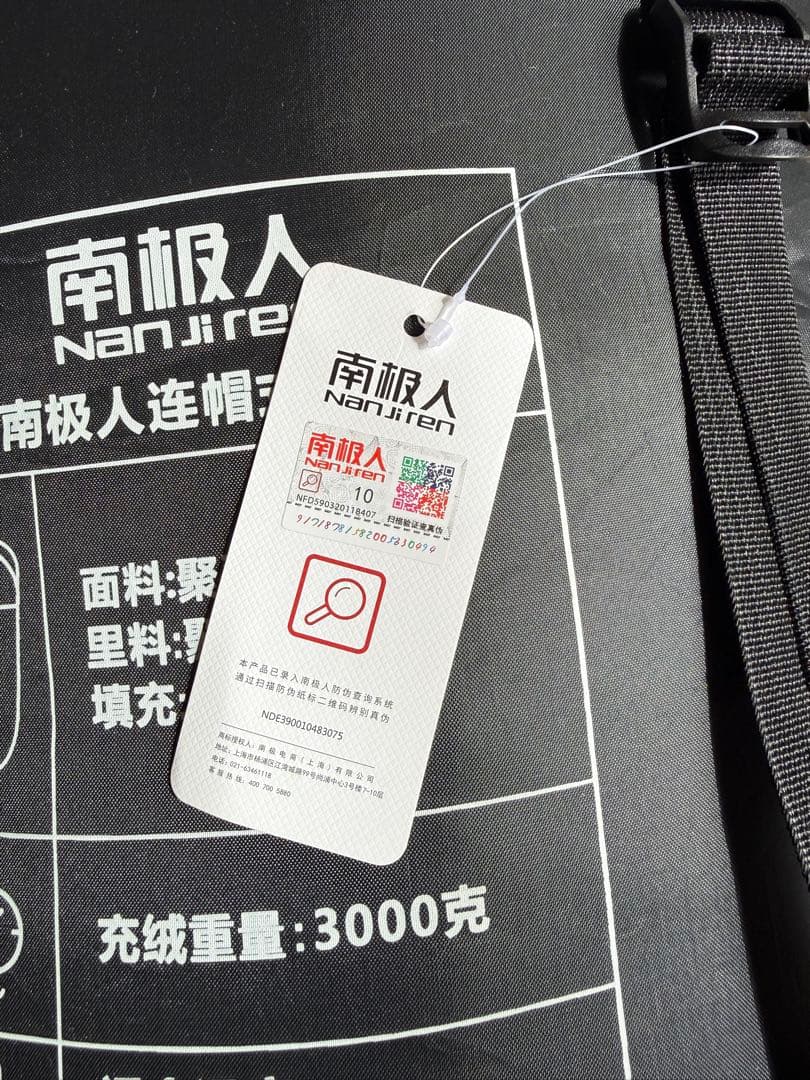 新品真冬用ダウンシュラフ