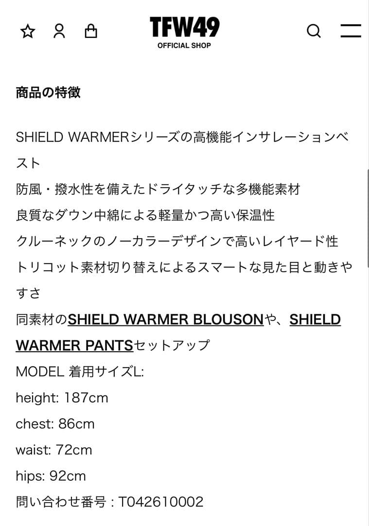 ジ*ー様 TFW49 SHIELD WARMER VEST ブラックL